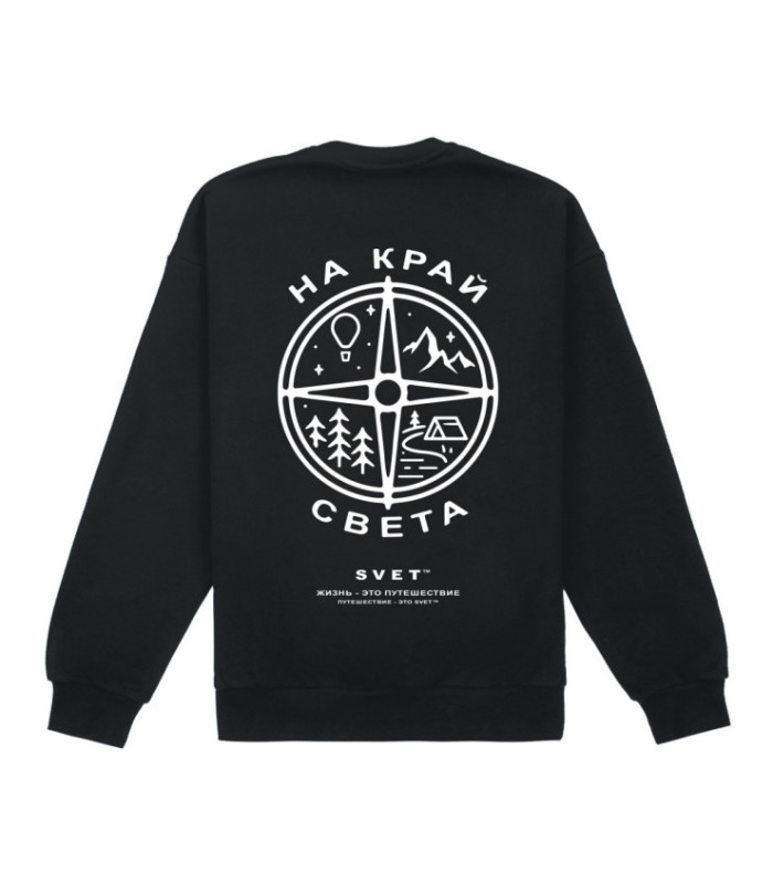 Свитшот SVET "На край света" (черный)