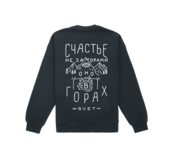 Свитшот SVET "Горы" (графит)