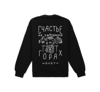 Свитшот SVET "Горы" (черный)